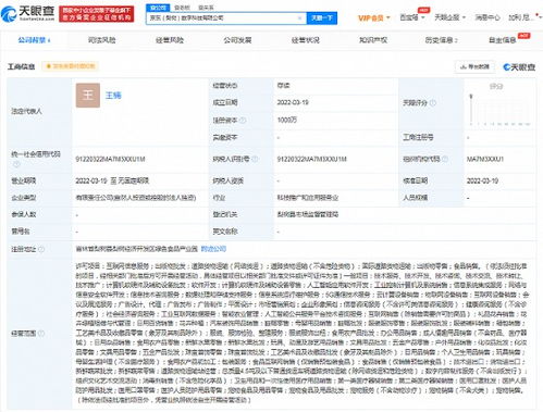 京東云計(jì)算進(jìn)軍數(shù)字科技領(lǐng)域，成立注冊資本1000萬新公司