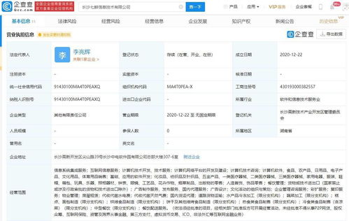 京東與步步高關(guān)聯(lián)企業(yè)攜手，七鮮公司成立助力新零售布局