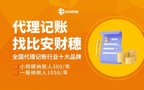 金稅四期下企業(yè)如何選擇會(huì)計(jì)記賬代理 2026年服務(wù)商綜合評測與選型指南
